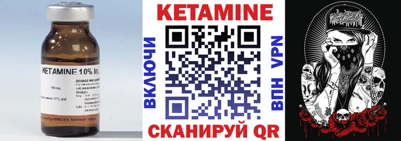 Кетамин VHQ  как найти закладки  Трёхгорный 