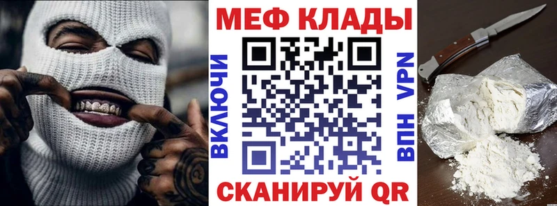 МЯУ-МЯУ mephedrone  площадка какой сайт  Трёхгорный 